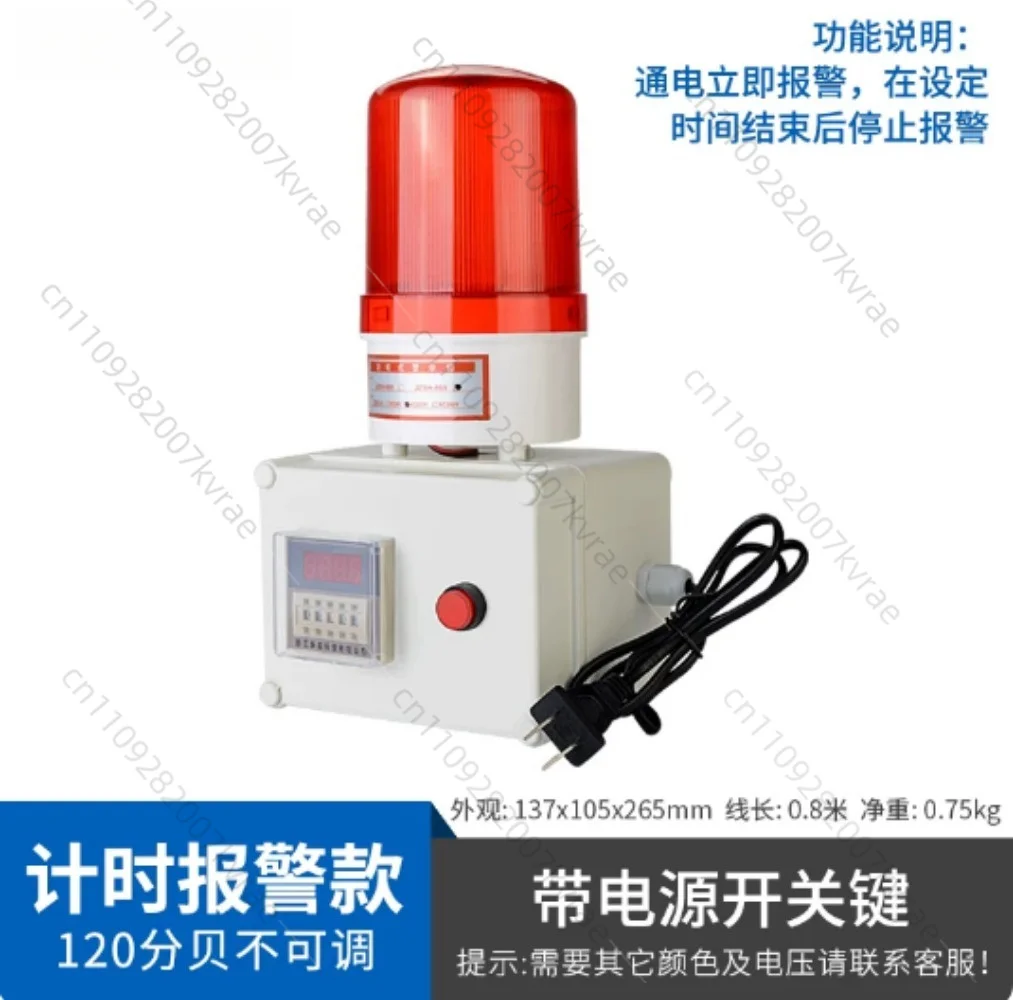220V Industrial Sound Light Warning Light Cycle Delay Countdown Timer LED Timing Alarm Time Reminder