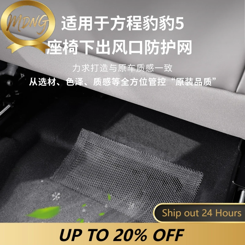 for equation leopard leopard 5 seat under the trend protective cover air conditioner dust net interior accessories