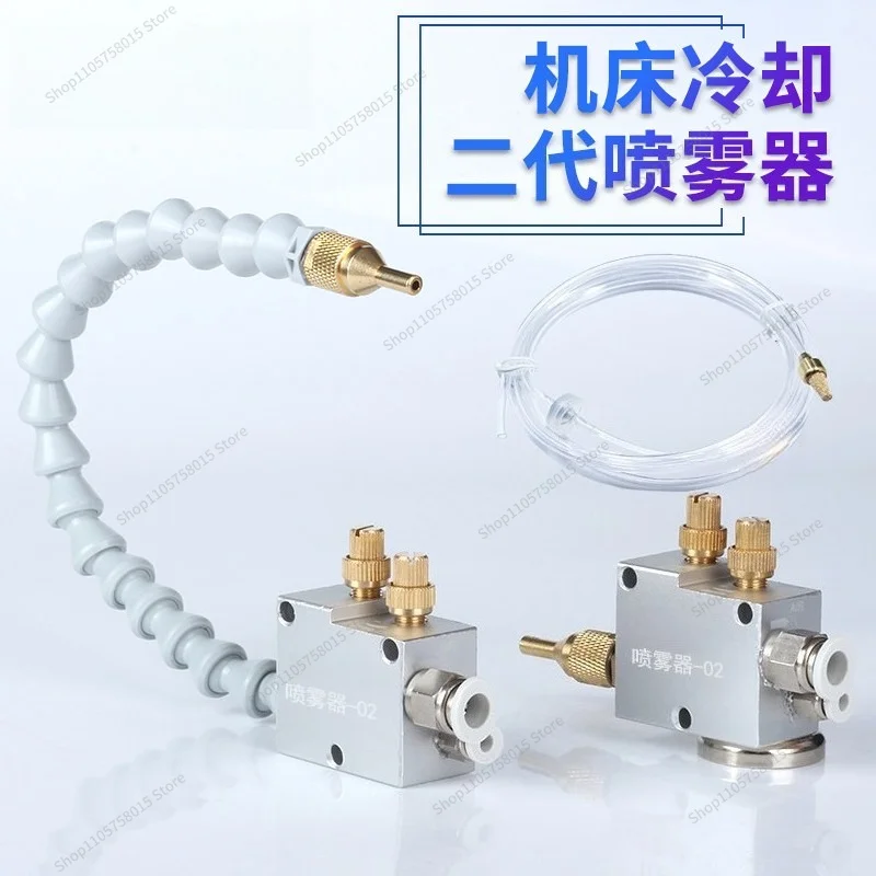 For Machine Tool Cooling Sprayer, Engraving Machine Assembly Universal Bamboo Tube Nozzle Dust Removal and Oil Injection