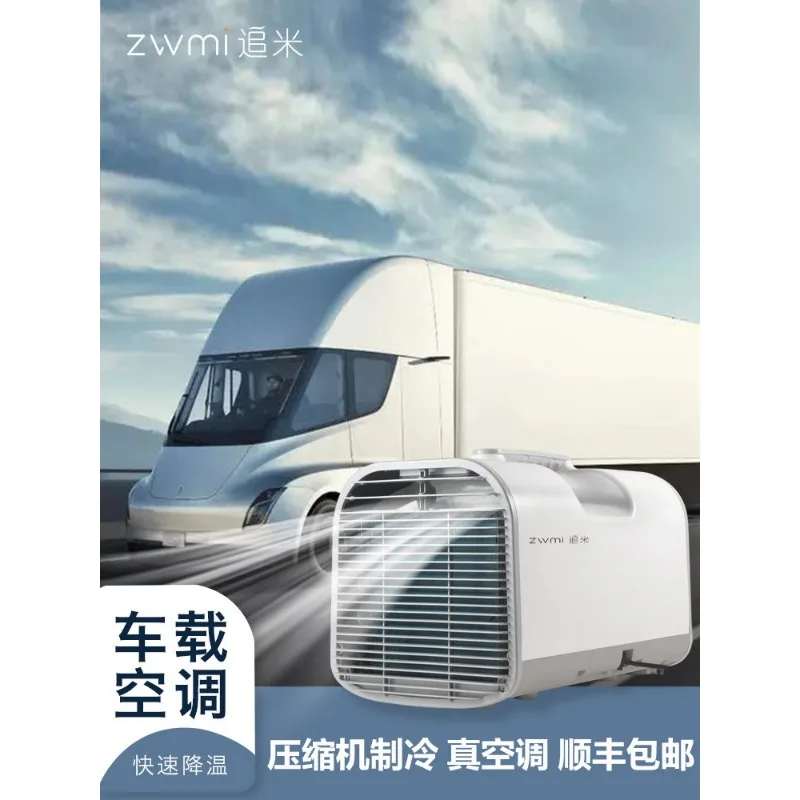Mini Portable Compressor Cooling Air Conditioner, Single Cool No External Unit, Small Mobile AC for Car RV Truck Tent Outdoor