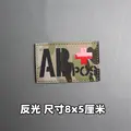 Reflective patch 14