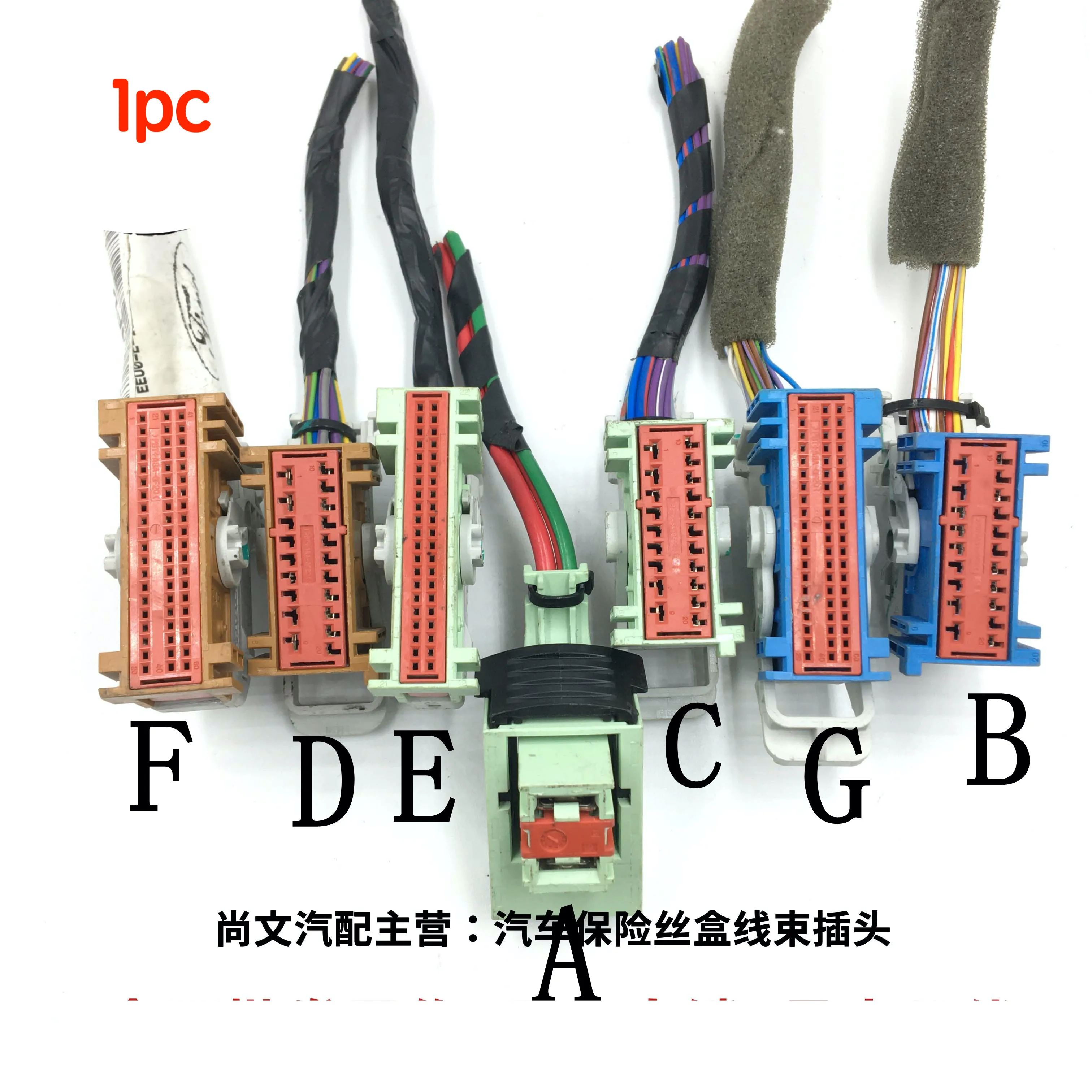 1pc for Ford New Focus 2013 KUGA BCM Engine Fuse Box Trip ECU body Module Plug cable wire line