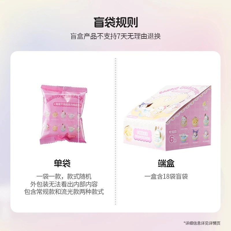 Sanrio berço tumbler série bonito feijão caixa cega paccha cão pudim cão canela merlot tikulomi boneca bonito ornamentos de mesa