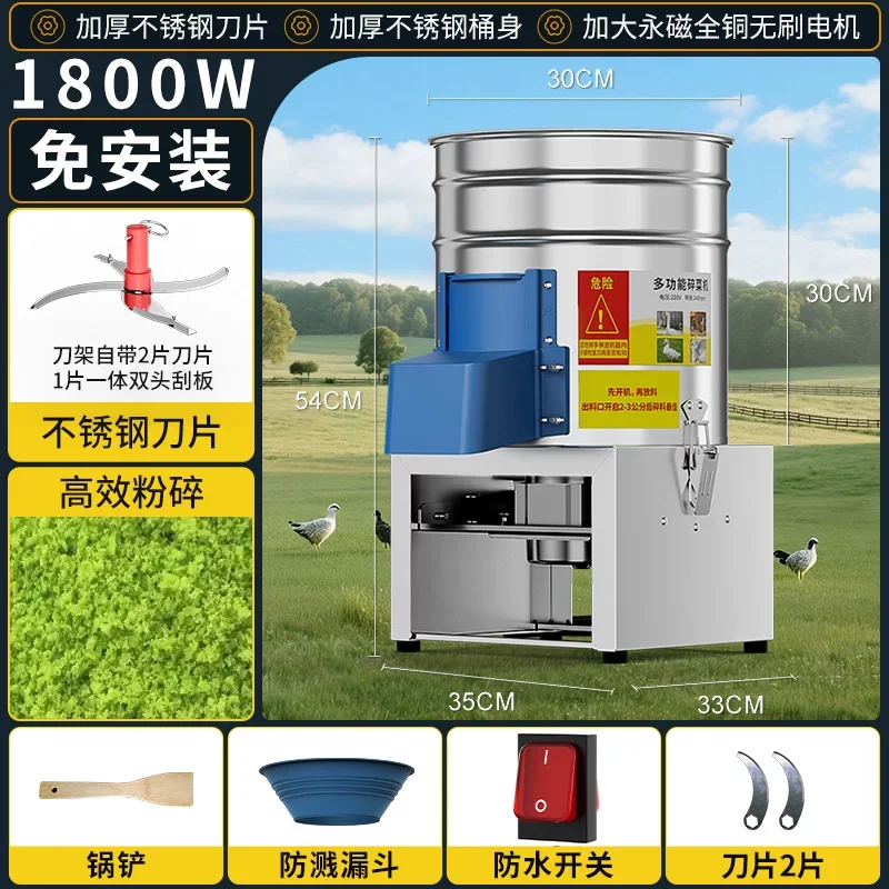 Household Vegetable Chopper, Electric Feed Crusher, Multi-purpose Vegetable Shredder for Chicken Poultry Breeding