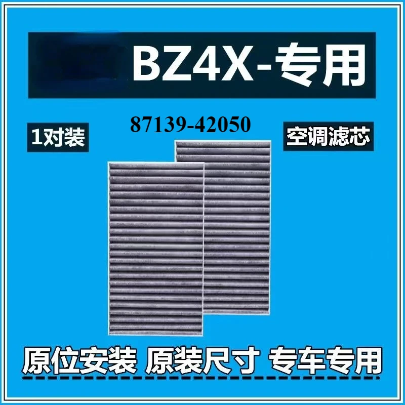 

Воздушный фильтр салона автомобиля для Toyota BZ4X 2022-2024 электромобиля Toyota RZ450E электромобиль 1 пара фильтров OEM 87139-42050