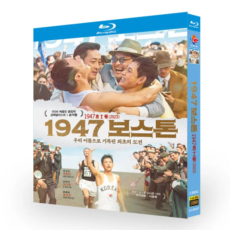 

Дорога в Бостон / Бостон 1947 Blu-ray диск