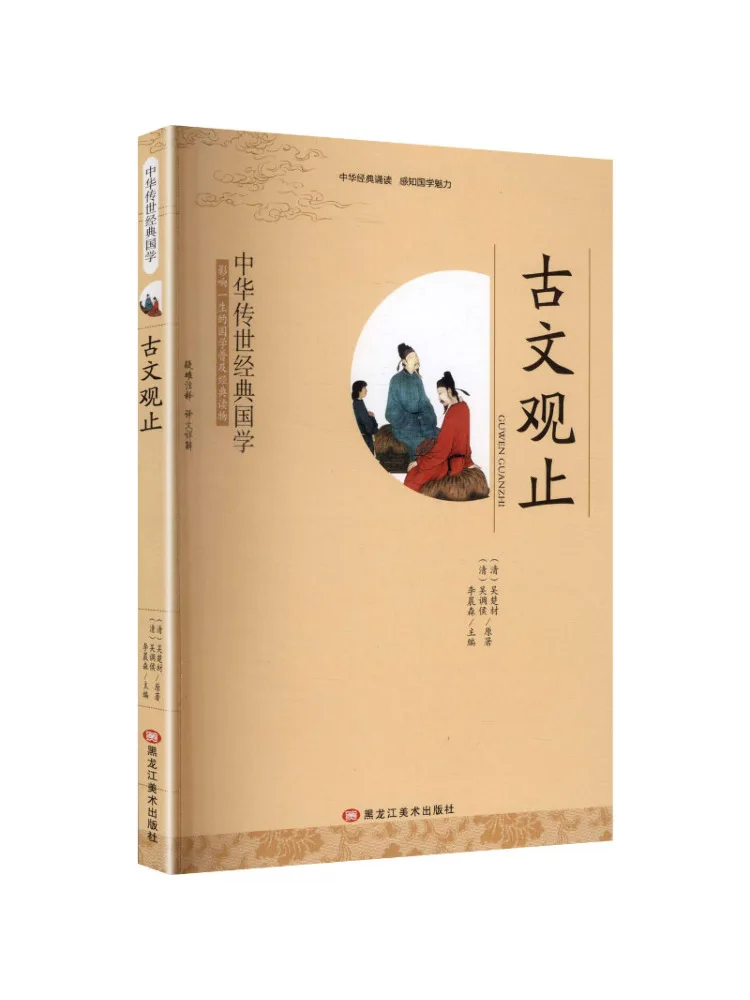Livro-Winshare The Ultimate na Literatura Clássica Chinesa