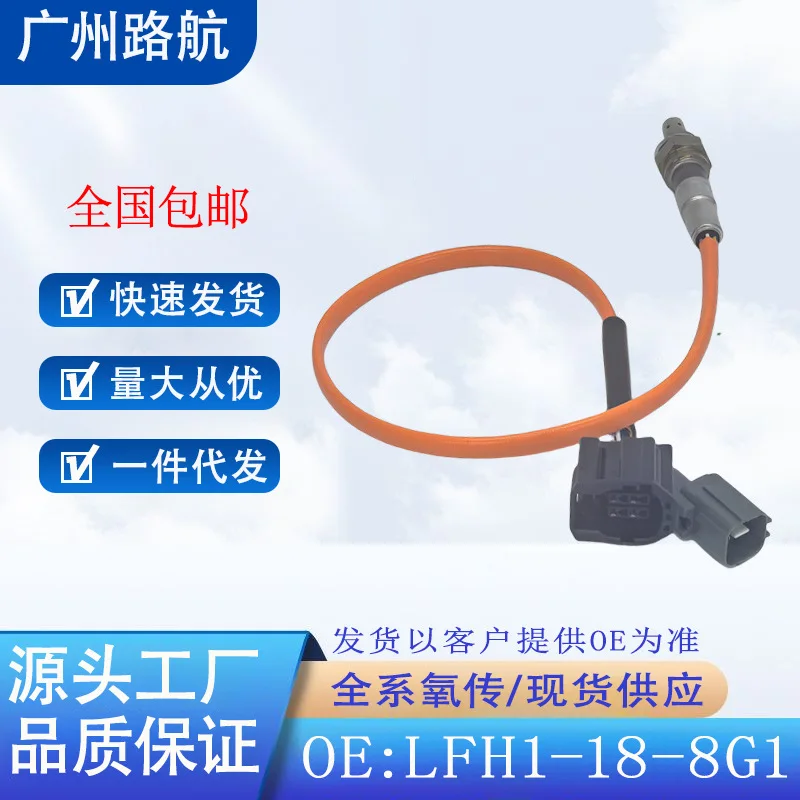 

Oxygen Sensor LFH1-18-8G1 for Mazda 6 2005–2008 and Besturn B70 2.0L 2.3L 2006–2009 car engine replacement parts