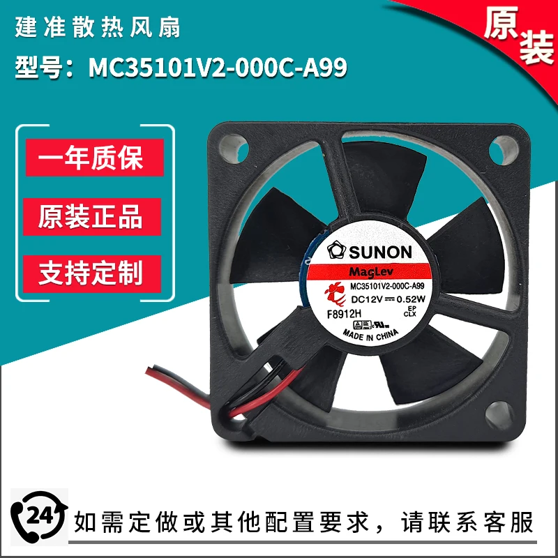 MC35101V2-000C-A99 DC12V 0.52w 3510 new built quasi cooling fan 35MM