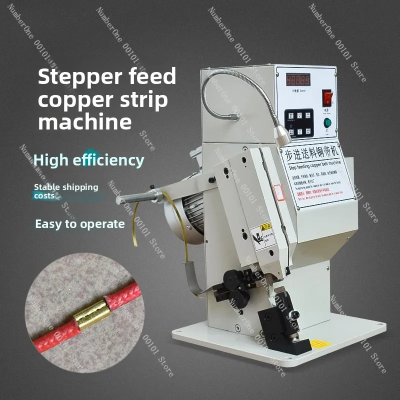 Silent copper strip machine crimping terminal machine cable wire automatic docking crimping machine copper buckle riveting machi