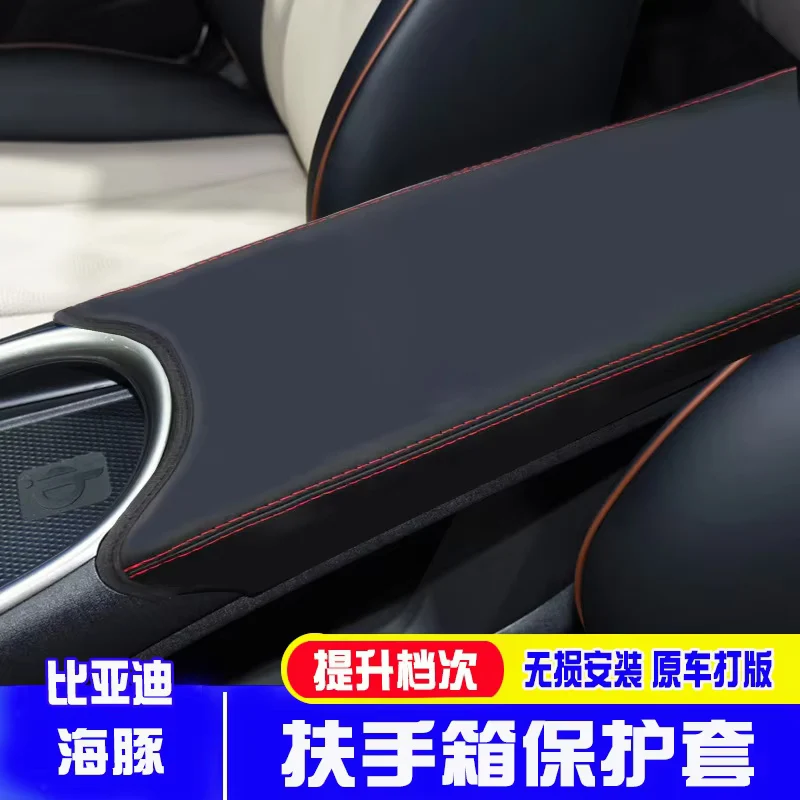 FOR BYD Dolphin Central armrest box set Hand box protective leather cover Automotive interior modification