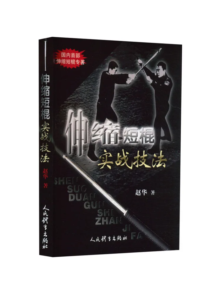 

Winshare Practical Techniques Of Telescopic Short Sticks Books