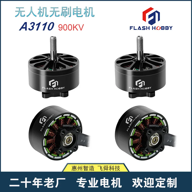 3110 Brushless Motor A3110 900KV 1250KV 1600KV Crossing Machine FPV RC Brushless Motors