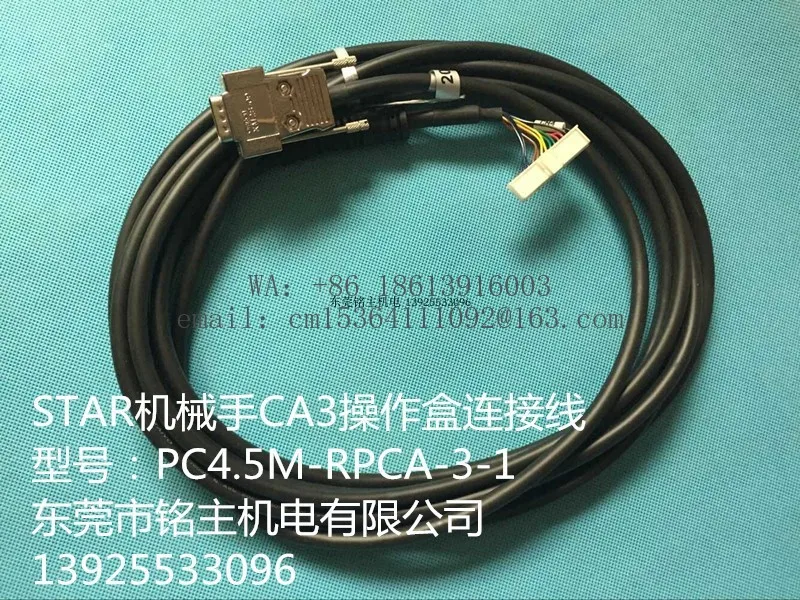 Robotic arm handle cable STEC-CA2 CA3 NA1 NA2 NC2 360 380 510 NC3 520 quality guaranteed
