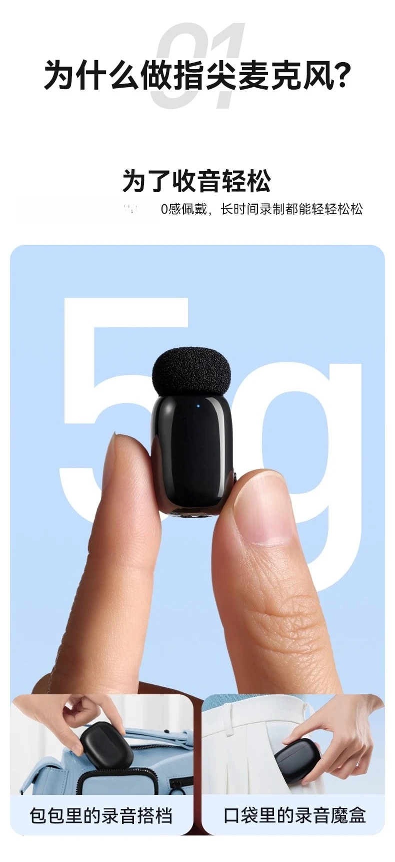 

Wireless fingertip microphone, clip-on mobile phone, live recording radio noise reduction