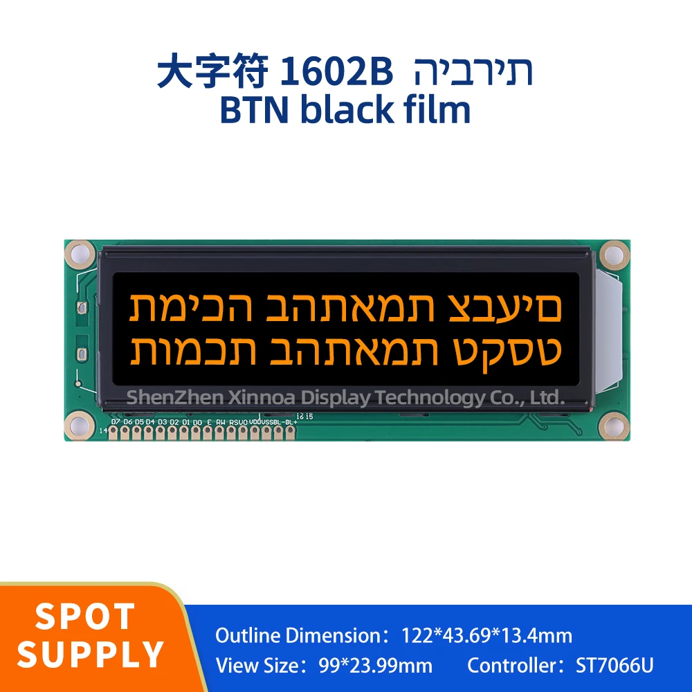 

5V 3.3V LCD Screen 1602B Hebrew Large Character LCD Model Screen BTN Black Film Orange Letter 122 * 44MM Controller ST7066U