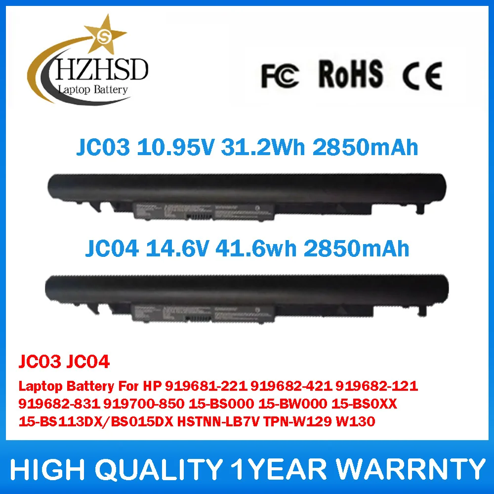 

JC03 JC04 Laptop Battery For HP 919681-221 919682-421 919682-121 919682-831 919700-850 15-BS000 15-BW000 15-BS0XX 15-BS113DX