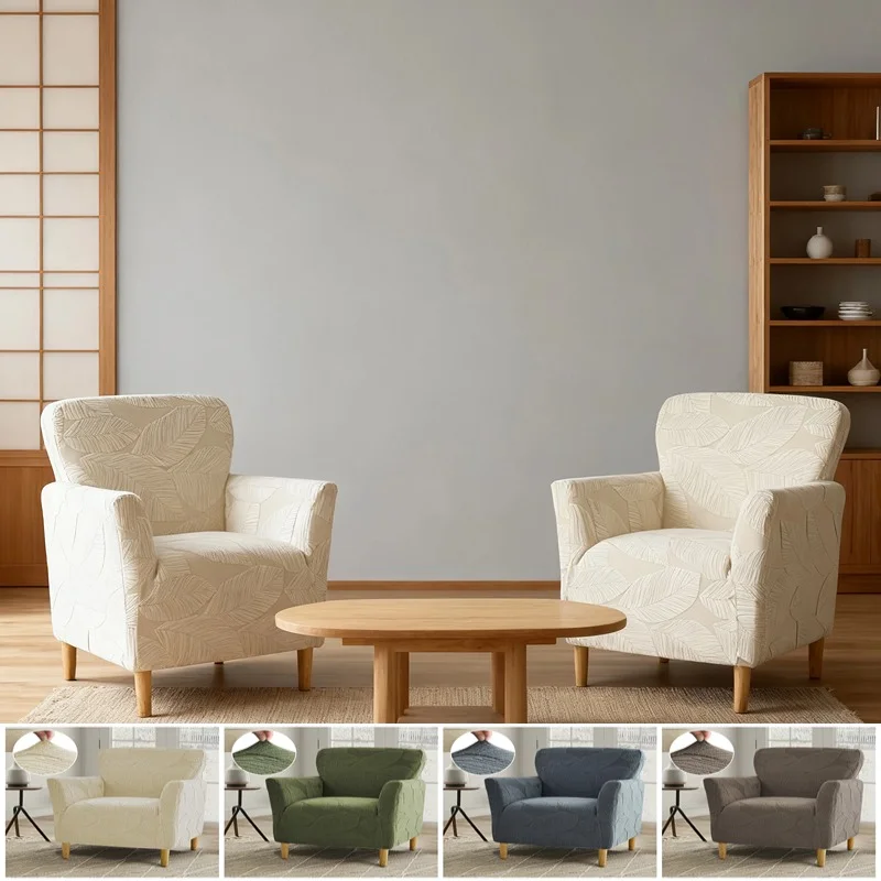 Elastic Club Chair Cover Solid Color Anti-slip Single Armchair Slipcovers Leaves Jacquard Bar Sofa Covers Banquet Living Room