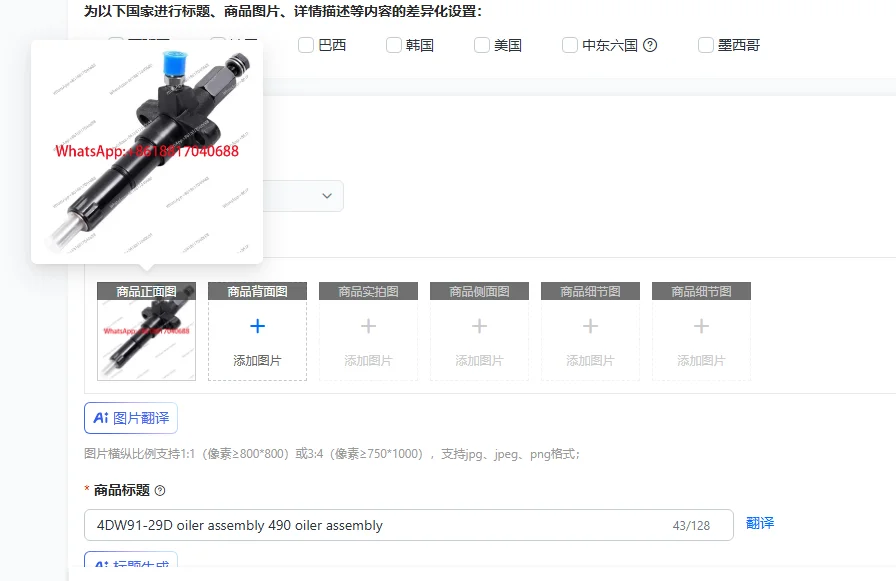 

4DW91-29D oiler assembly 490 oiler assembly