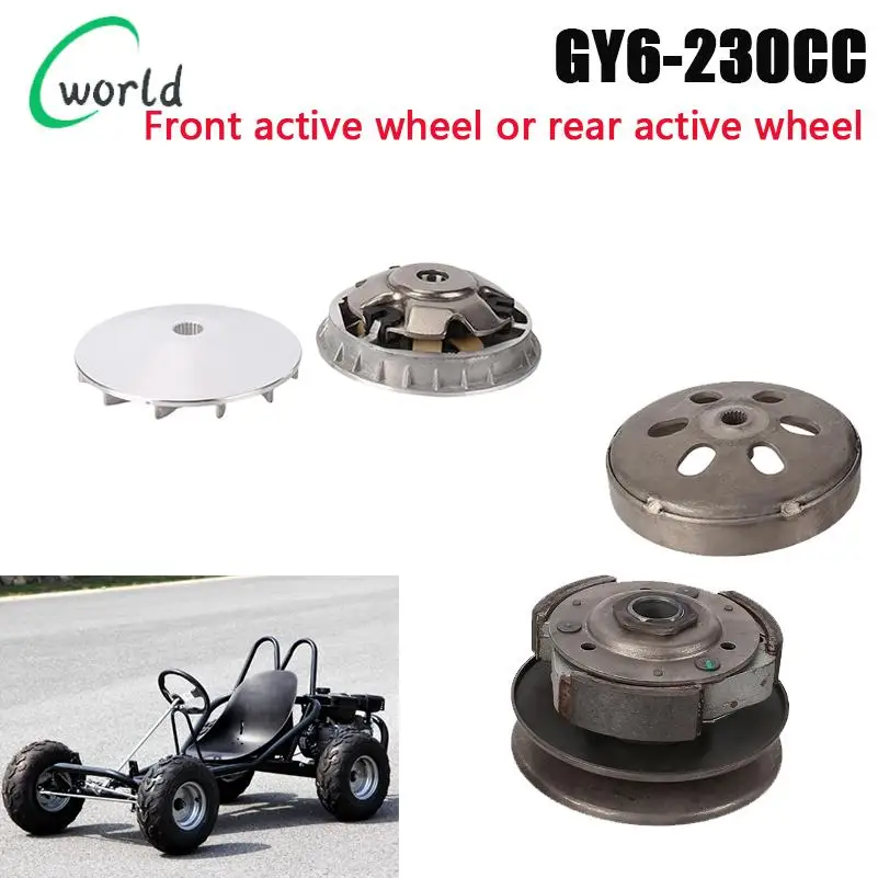 

230CC four-wheel kart beach bike GY6 engine clutch driven wheel drive wheel engine replacement part