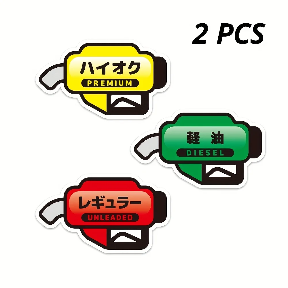 

2 шт./3 шт., набор наклеек японского топливного типа — декор премиум-класса, дизеля, неэтилированного дизайна для автомобилей, ноутбуков и автоэнтузиастов