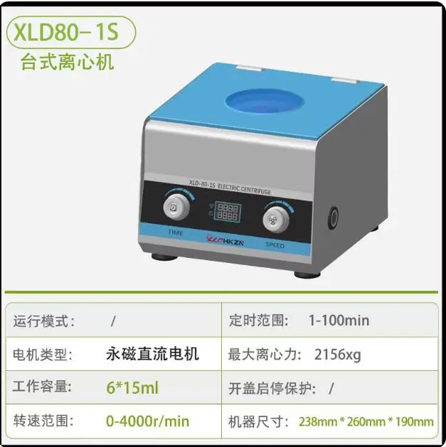 Motorized Tabletop Low-Speed Centrifuge 15ml Capacity for Scientific Research 110V/220V Voltage Lab Separator