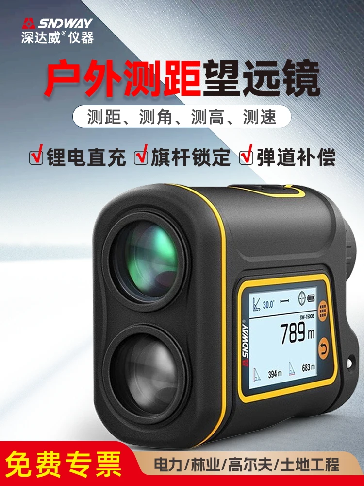 

Shendawei la ser telescope rangefinder high-precision handheld outdoor golf rangefinder