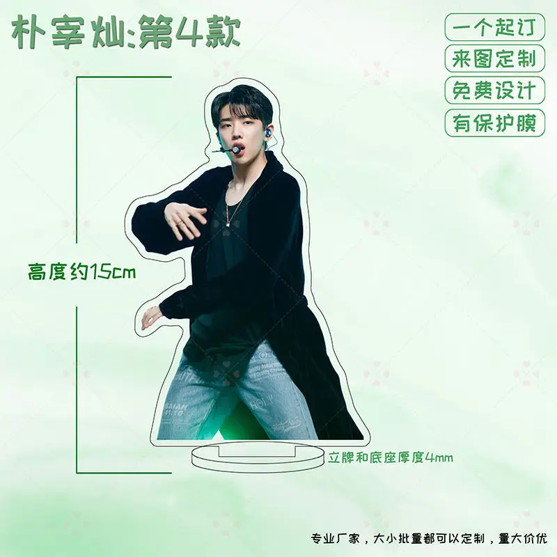 New Korean Stars drama Semantic Error Park Seo Ham Park Jae Chan Figure Acrylic Stand Model Plate Suamchan Desk Standing Gift