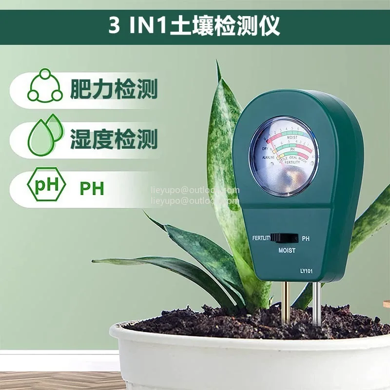 

Three-in-one test flower pot melon fruit and vegetable farm field humidity acid and alkali meter pH value soil detector