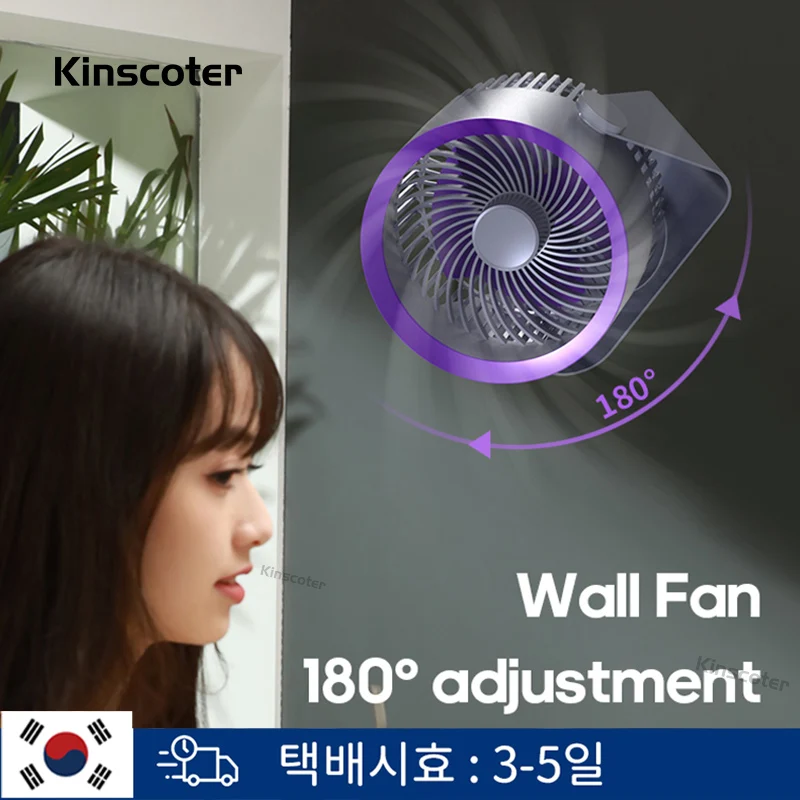 Ventilateur électrique mural de cuisine sans fil, refroidisseur d'air de bureau domestique, climatiseur, ventilateur de pompe à air de toilette, USB, 4000mAh