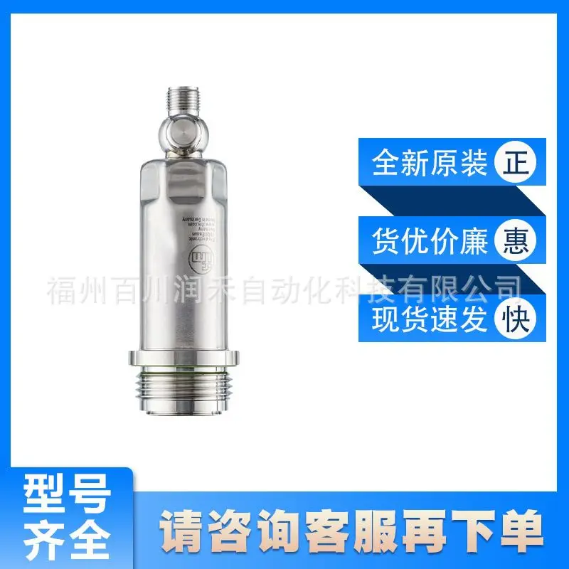 PM1789 ifm flush pressure sensor high temperature resistance high protection level new spot inquiry