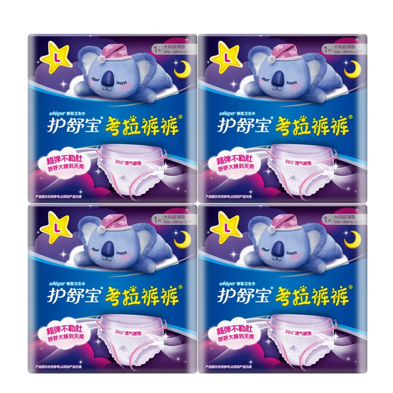 Menstrual Pads for Women Use in Period Sanitary Napkin Pants Absorvente Overnight Pull-up Pant Serviette Hygienique