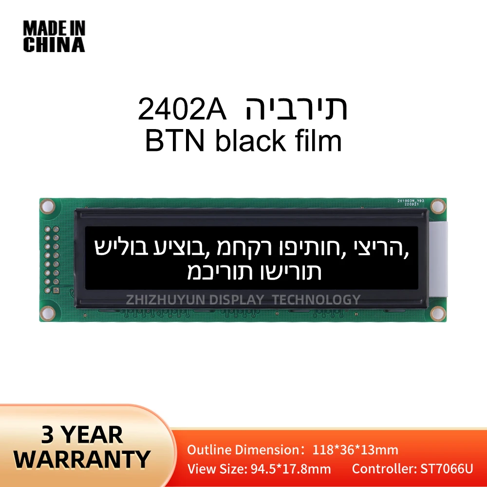 2402A Hebrew LCD Display BTN Black Film White Word LCD Display Multi Language Module Serial Port Screen