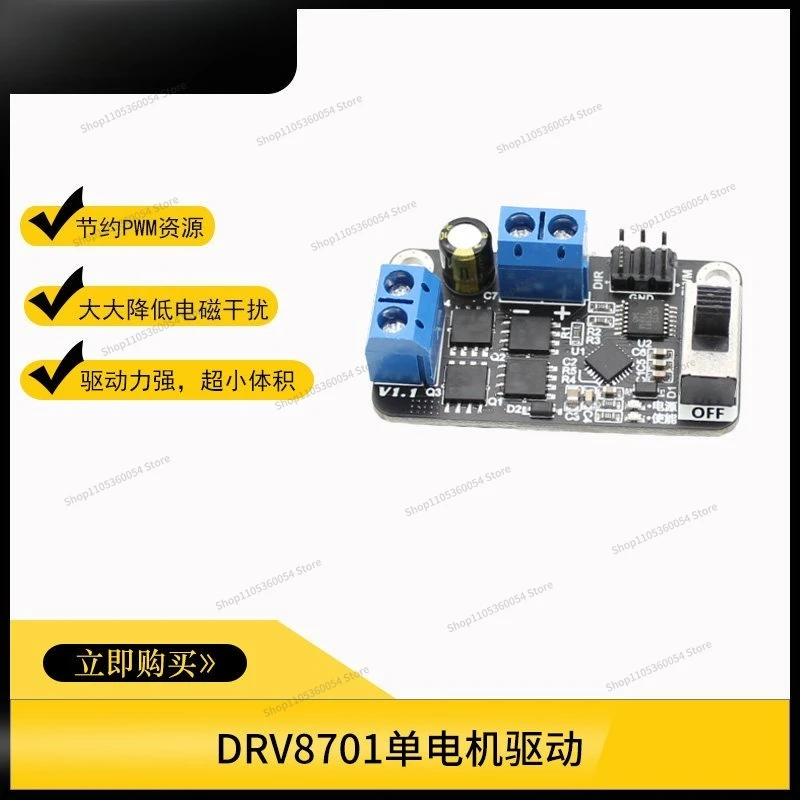 For Smart Car Competition DRV8701E Single and Double Motor MOS Tube Drive ABCDEFHLK Car Model Drive