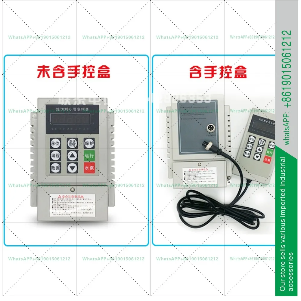Wire EDM special frequency converter machine tool in fast wire accessory single-phase 220V with hand control box 0.75kw