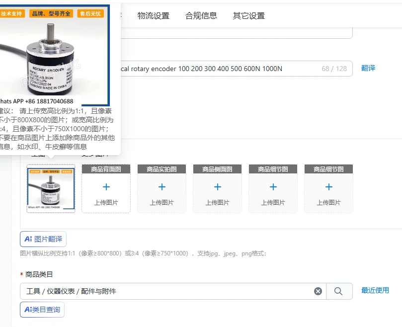 HN3806-AB-360N Opti…