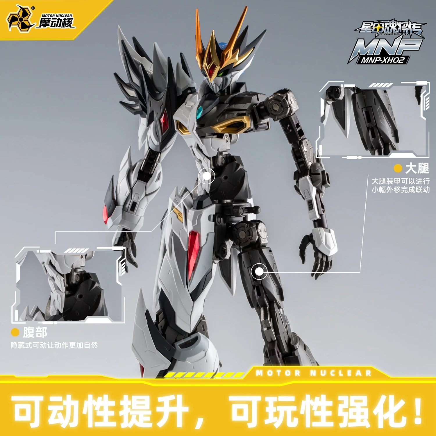 جديد تجميع تساو رن تحويل فينيكس ستار درع الروح العام تشوان قوه تشوانغ ميكا سبيكة الهيكل العظمي عمل أرقام نموذج