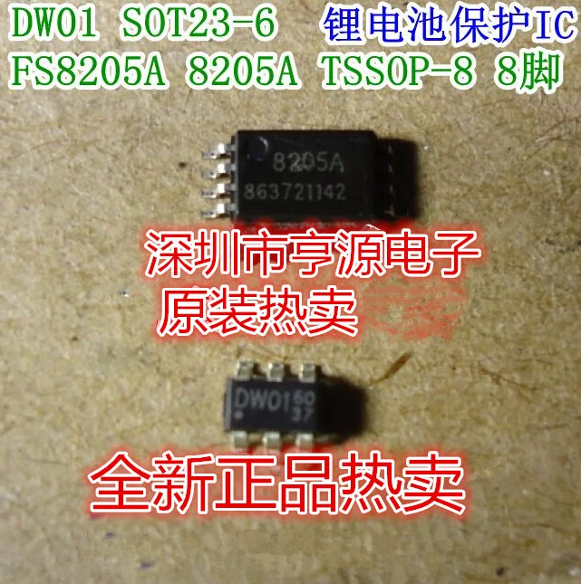 10PCS DW01 SOT23-6 FS8205A 8205A TSSOP-8 New