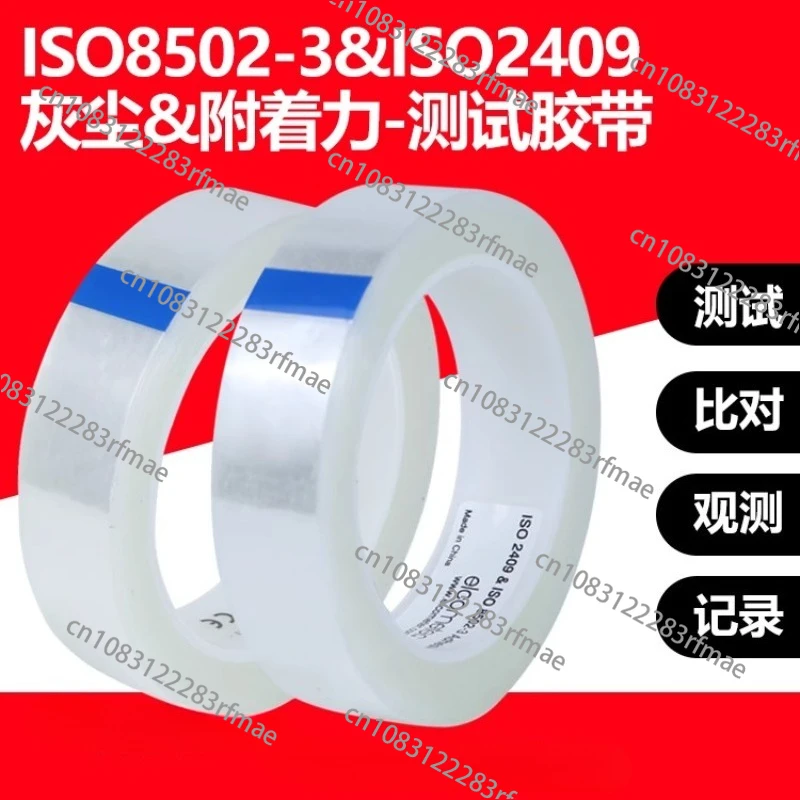 142 ISO 8502-3 شريط اختبار الغبار PTE درجة الغبار شريط حساس للضغط ISO2409 #2