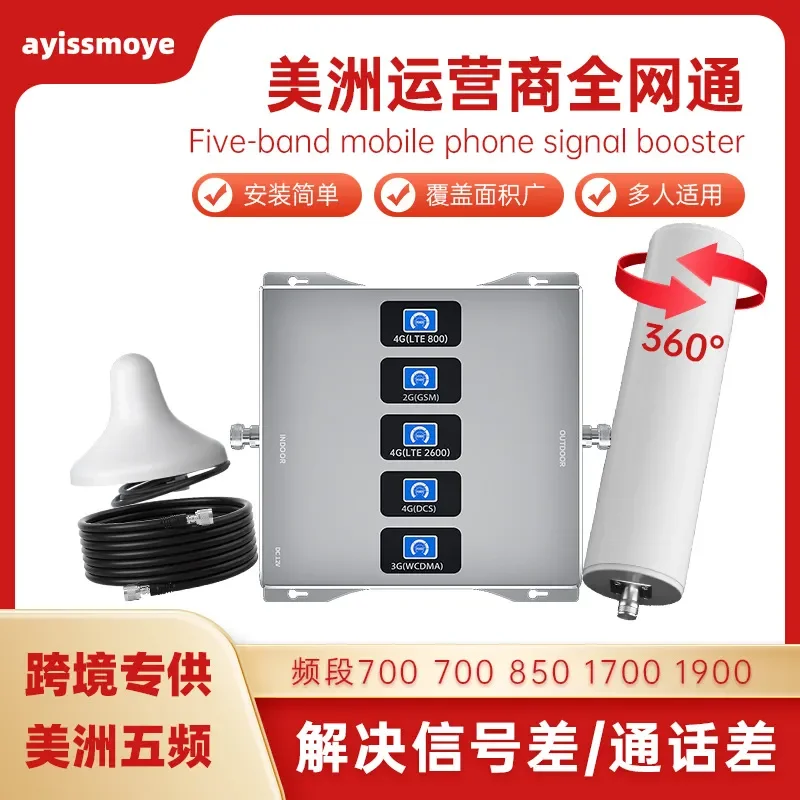 Amazon America five-band 5g mobile phone signal amplifier full Netcom signal signal