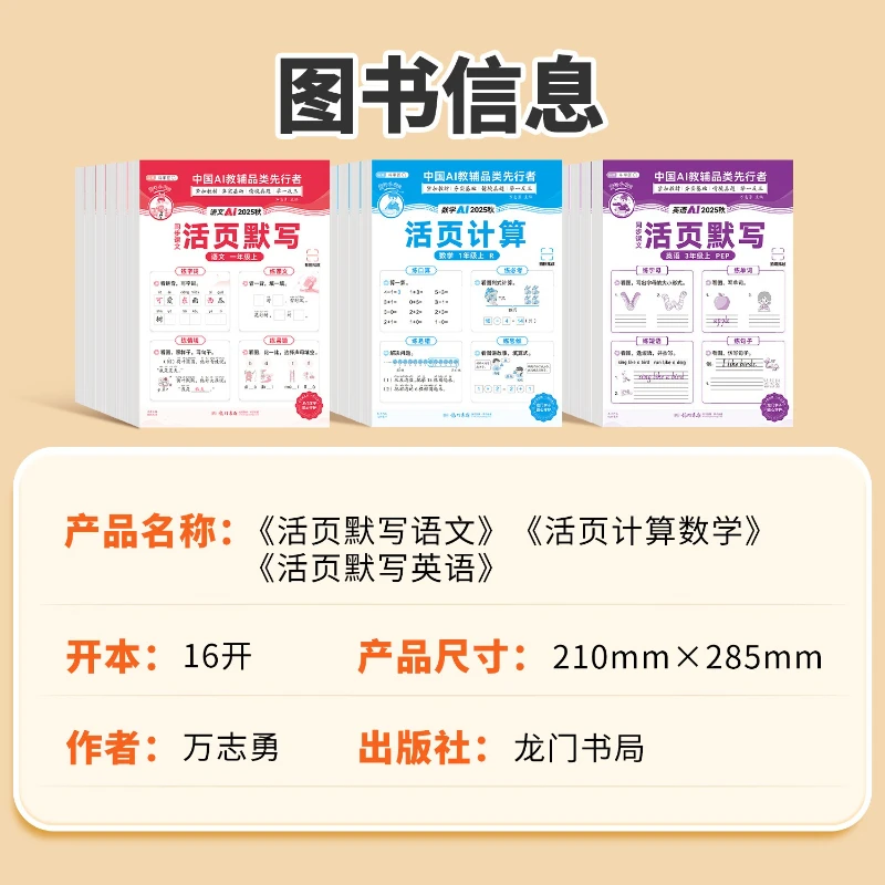Dctação de folhas soltas chinesas da escola primária, cálculo de folhas soltas de matemática inglesa, imprensa de educação popular, séries 3-6