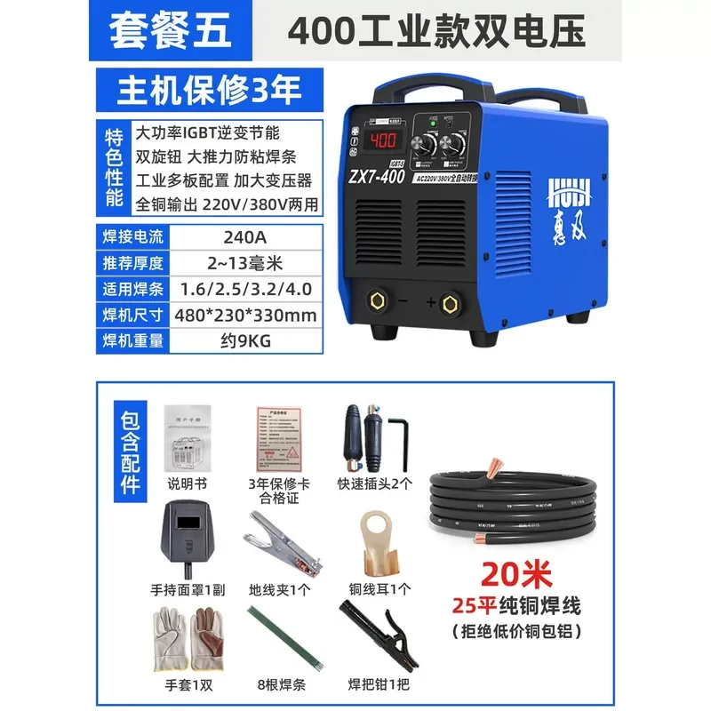 ZX7 industrial welding machine dual voltage all copper equipment household 220V and three-phase universal