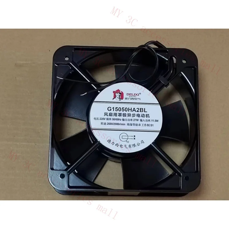 FOR Delixi axial flow fan G15050HA2BL / SL 150 * 150 * 50 AC 220V ball cooling fan