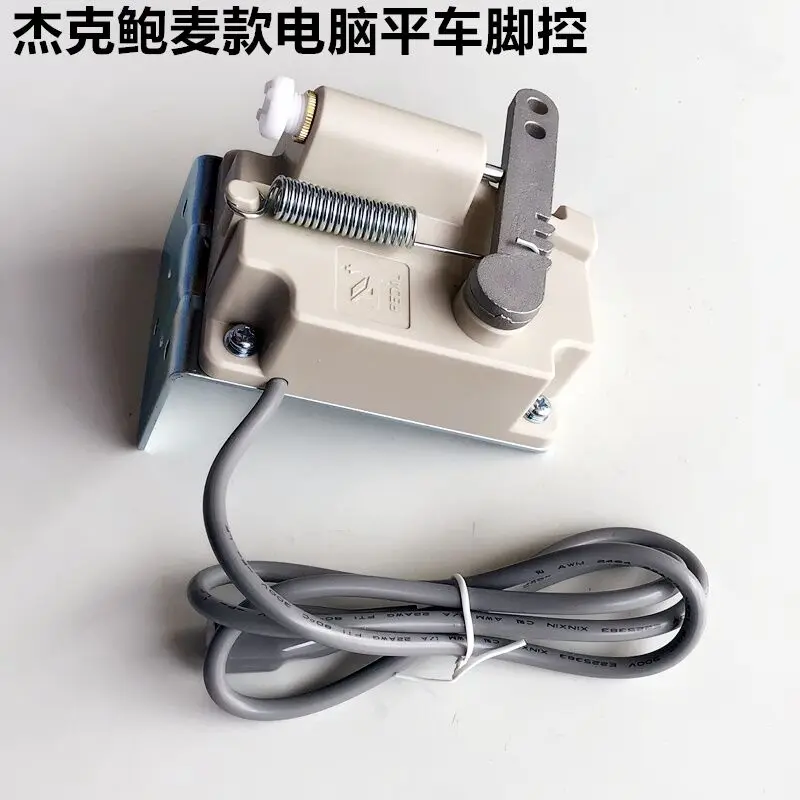 Computer Machine Flat Powermax Foot Control A4 All-in-One Machine Pedal Speed Control Sensor A3 Jack Machine Sewing Machine