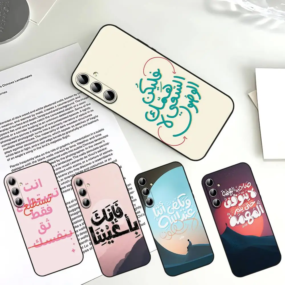 Lyrics Quotes Islamic Phone Case For Samsung Galaxy S21 S22 S23 S24ULTRA S25ULTRA FE Ultra Plus5G A52S S26 Soft Cover