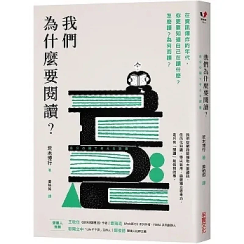 

Why Do We Read In The Era Of Information Explosion You Should Know Even More What You Are Reading How Do You Read It Why Read