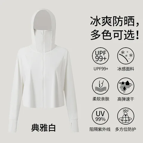 Женский спортивный кардиган Ice silk  SPF UPF50+