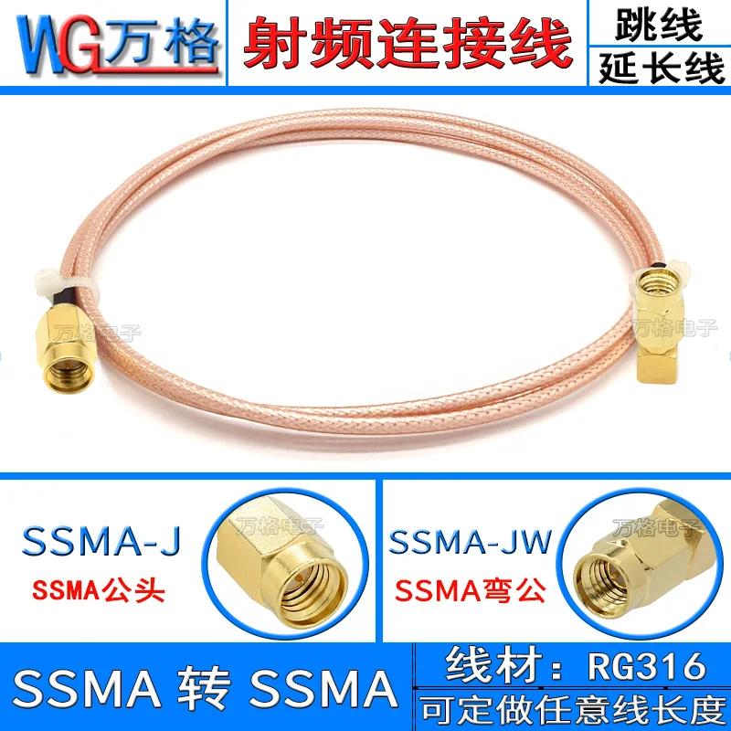 

SSMA bend male to SSMA male RG316 RF extension cord jumper connection SSMA