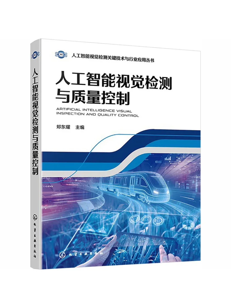 

Book-Winshare Artificial Intelligence Visual Inspection and Quality Control