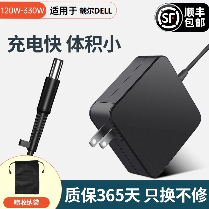 

Зарядное устройство GaN 330W 19.5V 16.9A 7.4*5.0mm ADP-330AB D для ноутбуков Dell Alienware M18X R1 R2 R3 17 R1 R4 R5 X51 R2 R3 Y90RR